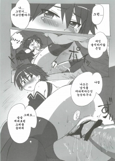 [Makikusu (Makinaru)] DREAM SPLASH (DREAM C CLUB) (korean) - page 29