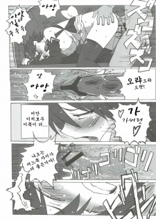 [Makikusu (Makinaru)] DREAM SPLASH (DREAM C CLUB) (korean) - page 31