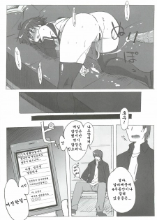 [Makikusu (Makinaru)] DREAM SPLASH (DREAM C CLUB) (korean) - page 33