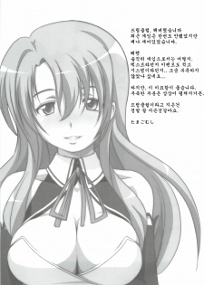 [Makikusu (Makinaru)] DREAM SPLASH (DREAM C CLUB) (korean) - page 39