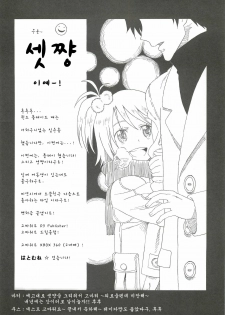 [Makikusu (Makinaru)] DREAM SPLASH (DREAM C CLUB) (korean) - page 40
