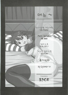 [Makikusu (Makinaru)] DREAM SPLASH (DREAM C CLUB) (korean) - page 4