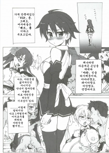 [Makikusu (Makinaru)] DREAM SPLASH (DREAM C CLUB) (korean) - page 7