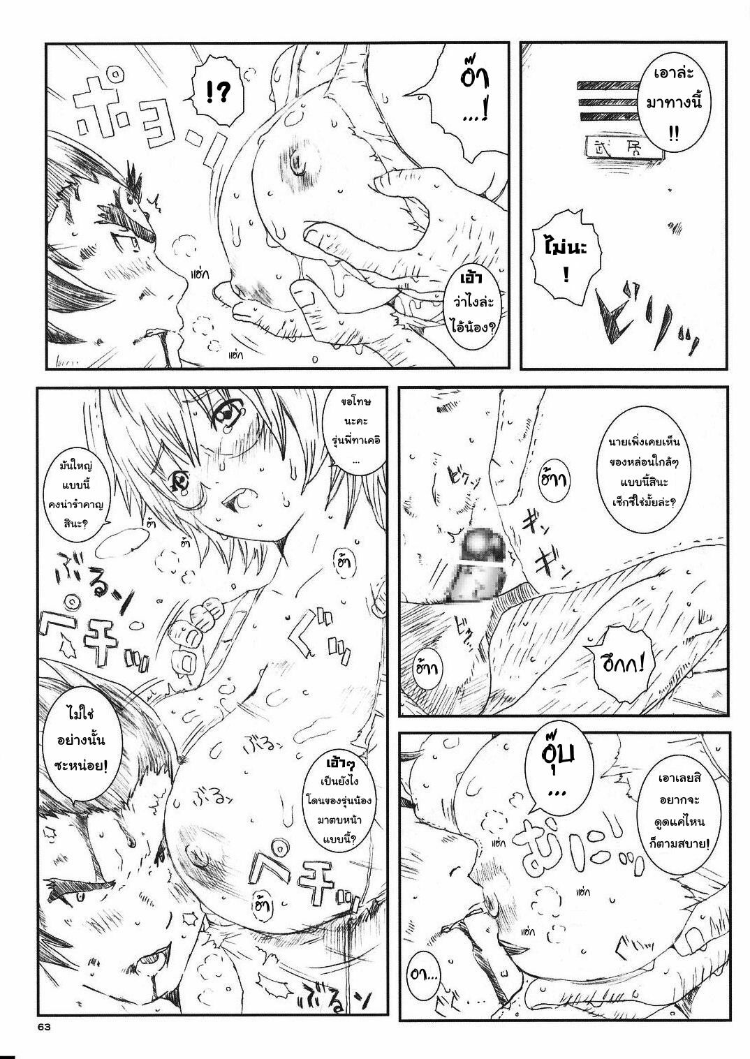 [Circle Kuusou Zikken (Munehito)] Kuusou Zikken Vol. 8 -Hatsukoi Limited- (Hatsukoi Limited.) [Thai ภาษาไทย] [ComicLoverClub] page 63 full