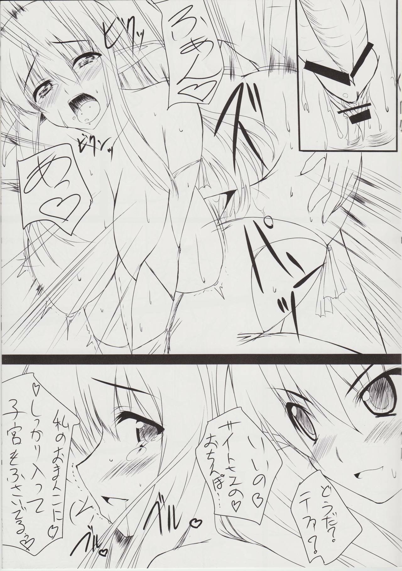 (SC41) [SLASH (Mitsurugi Aoi)] midafternoon (Zero no Tsukaima) page 5 full