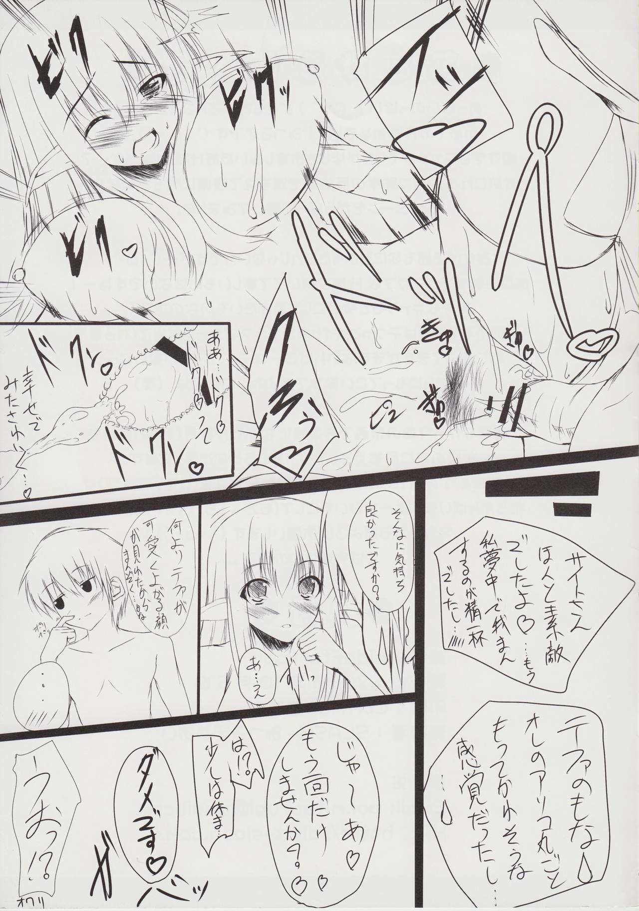 (SC41) [SLASH (Mitsurugi Aoi)] midafternoon (Zero no Tsukaima) page 7 full