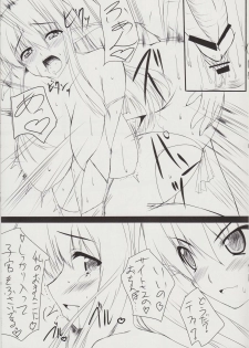 (SC41) [SLASH (Mitsurugi Aoi)] midafternoon (Zero no Tsukaima) - page 5