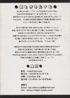 (SC41) [SLASH (Mitsurugi Aoi)] midafternoon (Zero no Tsukaima) - page 8