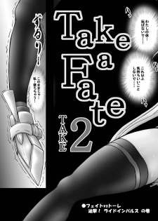 [Tekkyuu Chain (Kirimomi Shoot)] Take a Fate 2 (Mahou Shoujo Lyrical Nanoha) [Digital] - page 10