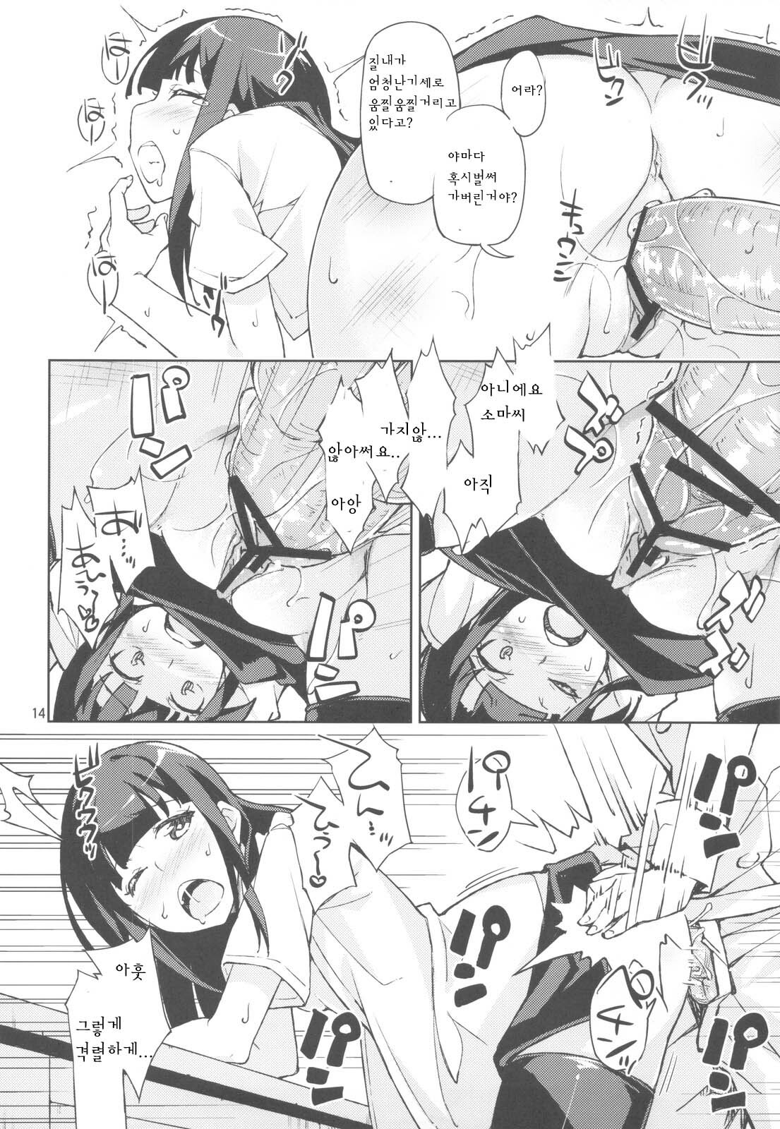 (C81) [DROP DEAD!! (Minase Shuu)] Yamada Kazoku Keikaku'!! (WORKING!!) (korean) page 13 full