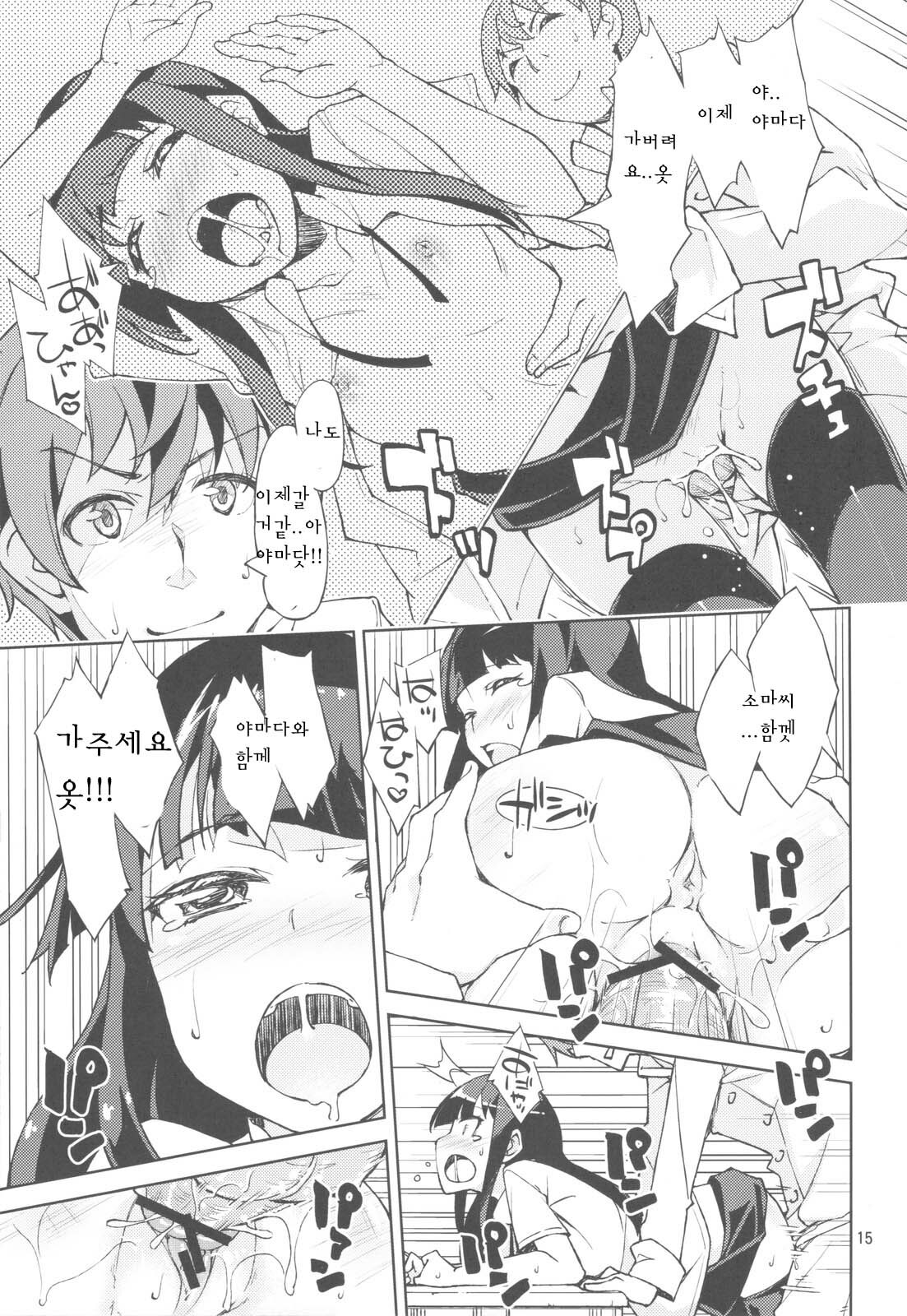 (C81) [DROP DEAD!! (Minase Shuu)] Yamada Kazoku Keikaku'!! (WORKING!!) (korean) page 14 full