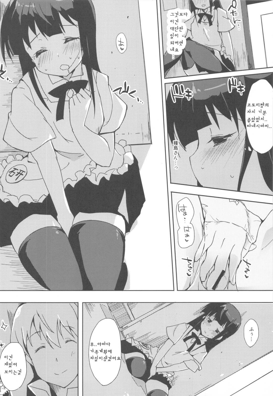 (C81) [DROP DEAD!! (Minase Shuu)] Yamada Kazoku Keikaku'!! (WORKING!!) (korean) page 17 full