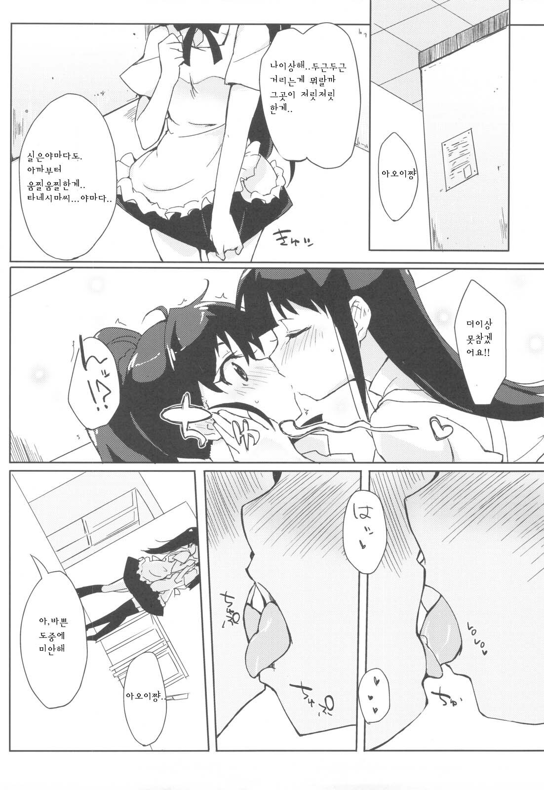 (C81) [DROP DEAD!! (Minase Shuu)] Yamada Kazoku Keikaku'!! (WORKING!!) (korean) page 19 full