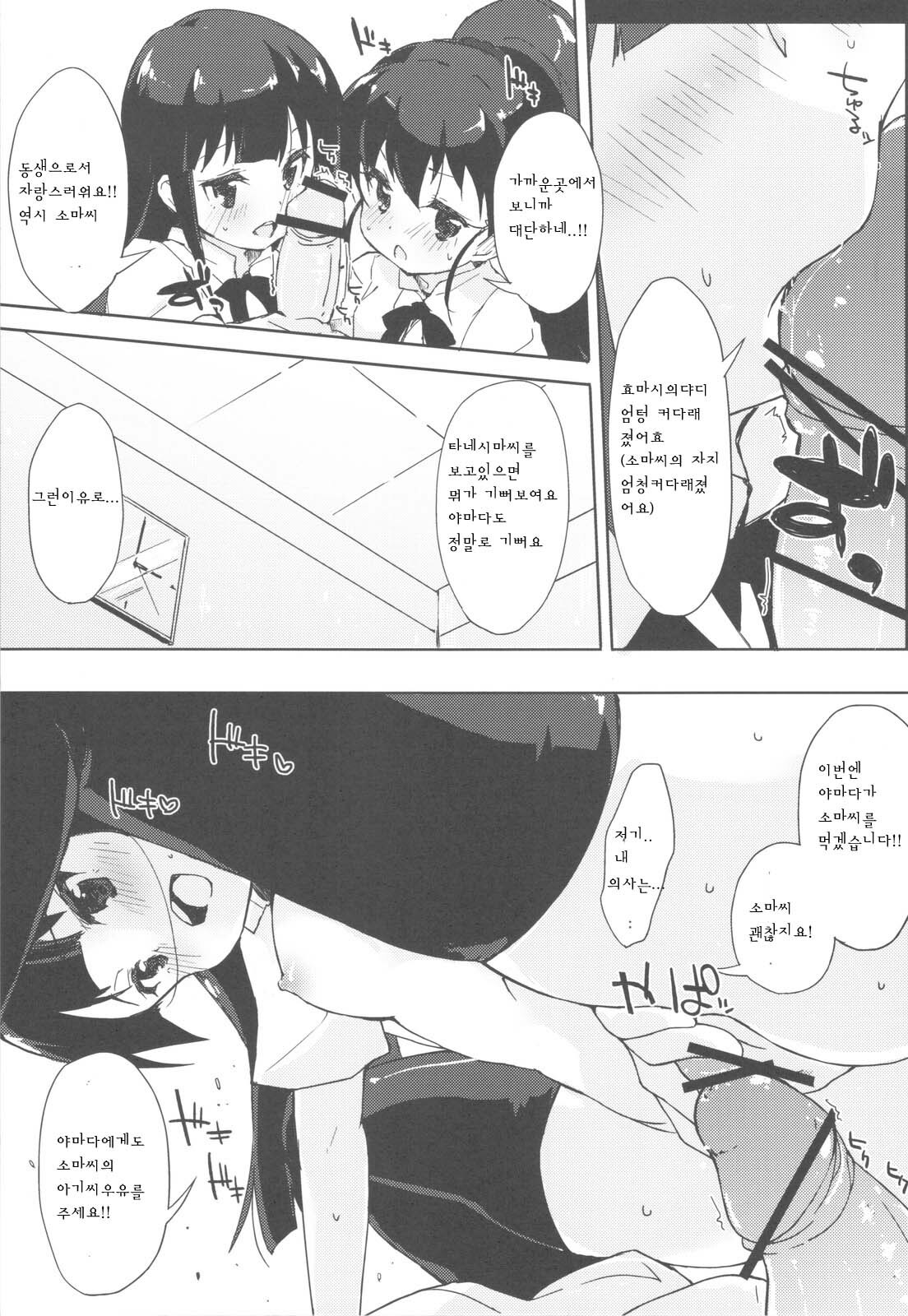 (C81) [DROP DEAD!! (Minase Shuu)] Yamada Kazoku Keikaku'!! (WORKING!!) (korean) page 24 full