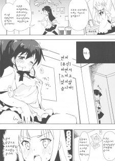 (C81) [DROP DEAD!! (Minase Shuu)] Yamada Kazoku Keikaku'!! (WORKING!!) (korean) - page 16