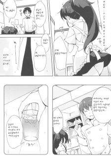 (C81) [DROP DEAD!! (Minase Shuu)] Yamada Kazoku Keikaku'!! (WORKING!!) (korean) - page 18