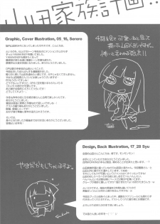 (C81) [DROP DEAD!! (Minase Shuu)] Yamada Kazoku Keikaku'!! (WORKING!!) (korean) - page 28