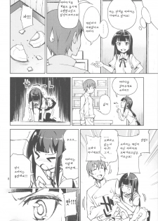 (C81) [DROP DEAD!! (Minase Shuu)] Yamada Kazoku Keikaku'!! (WORKING!!) (korean) - page 7