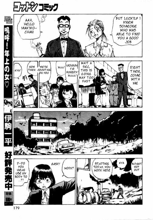 [Kago Shintarou] Hidari Gawa ni Ki o Tsukero | Guard Your Left [English] [Tigoris Translates] page 3 full