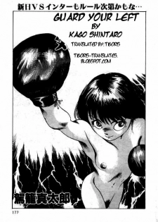 [Kago Shintarou] Hidari Gawa ni Ki o Tsukero | Guard Your Left [English] [Tigoris Translates] - page 1