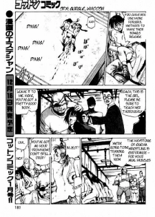[Kago Shintarou] Hidari Gawa ni Ki o Tsukero | Guard Your Left [English] [Tigoris Translates] - page 5