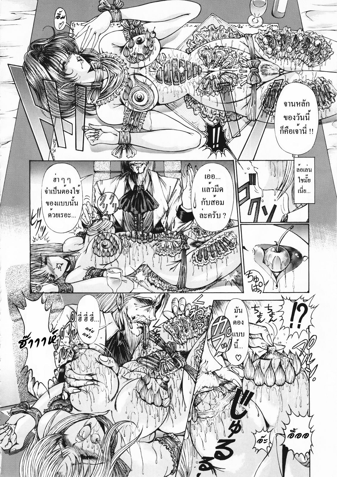 (CR25) [Megami Kyouten (Aoki Reimu)] Geneikan EX version [Thai ภาษาไทย] page 18 full