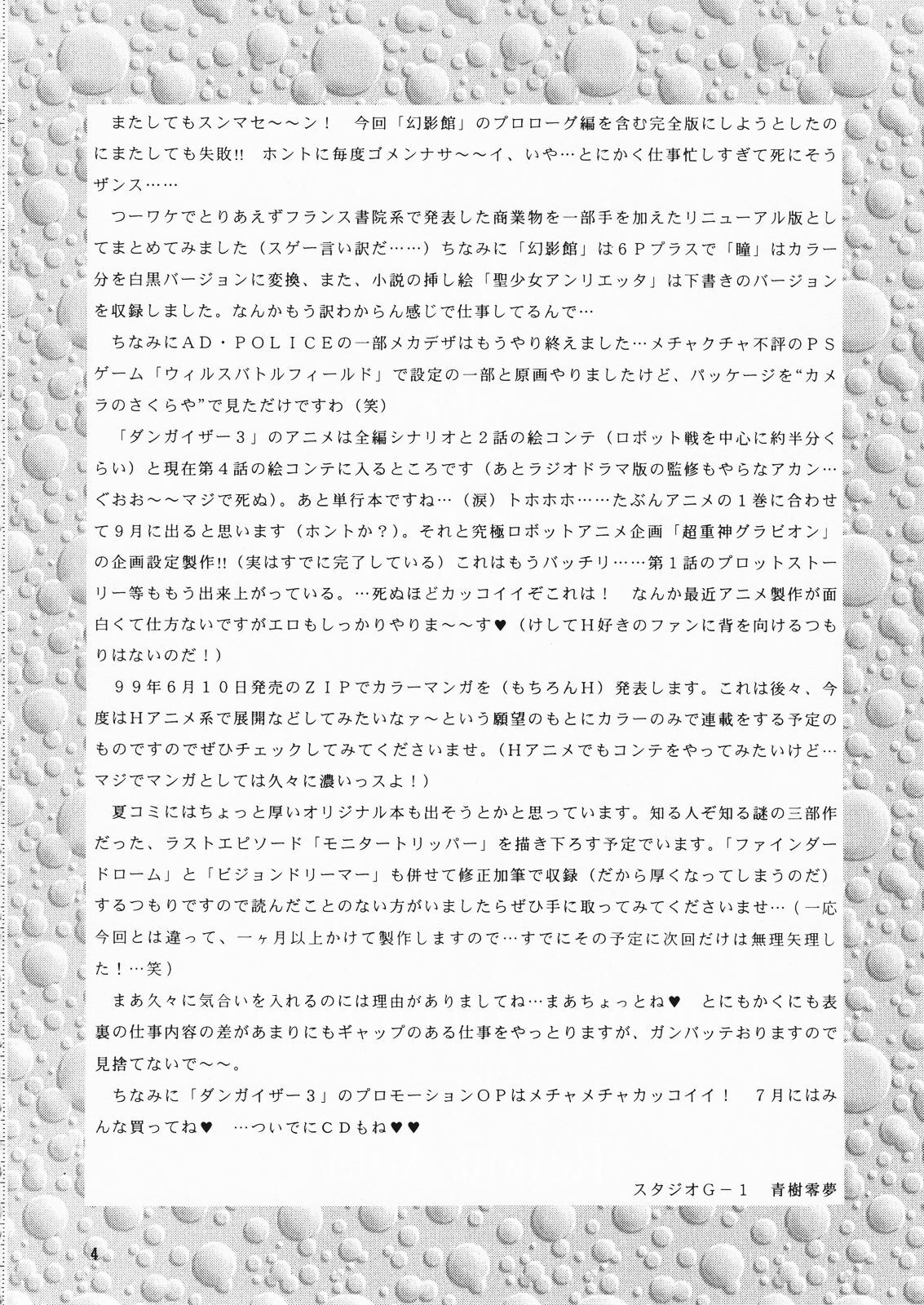 (CR25) [Megami Kyouten (Aoki Reimu)] Geneikan EX version [Thai ภาษาไทย] page 4 full