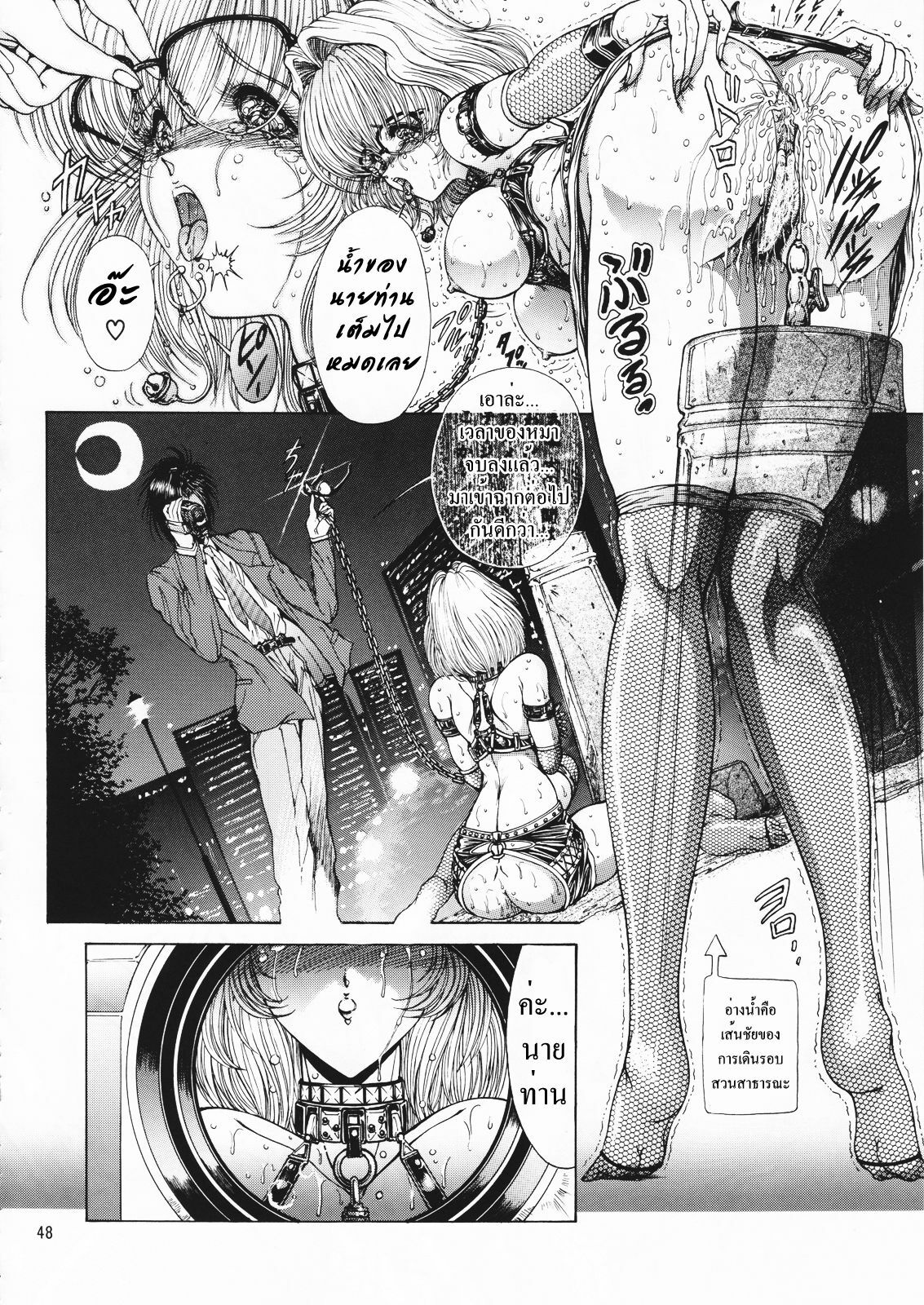 (CR25) [Megami Kyouten (Aoki Reimu)] Geneikan EX version [Thai ภาษาไทย] page 48 full