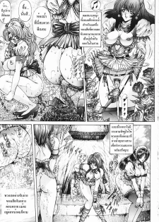 (CR25) [Megami Kyouten (Aoki Reimu)] Geneikan EX version [Thai ภาษาไทย] - page 13