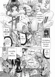 (CR25) [Megami Kyouten (Aoki Reimu)] Geneikan EX version [Thai ภาษาไทย] - page 21