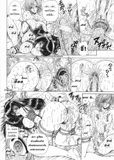 (CR25) [Megami Kyouten (Aoki Reimu)] Geneikan EX version [Thai ภาษาไทย] - page 30
