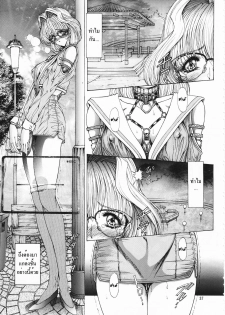 (CR25) [Megami Kyouten (Aoki Reimu)] Geneikan EX version [Thai ภาษาไทย] - page 37