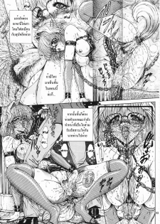 (CR25) [Megami Kyouten (Aoki Reimu)] Geneikan EX version [Thai ภาษาไทย] - page 43