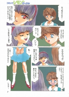 Aran-Rei　Yokan… - page 5
