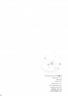 (C77) [douganebuibui (Aburidashi Zakuro)] Irasshai, Ai no Niwa (Touhou Project) (korean) - page 22