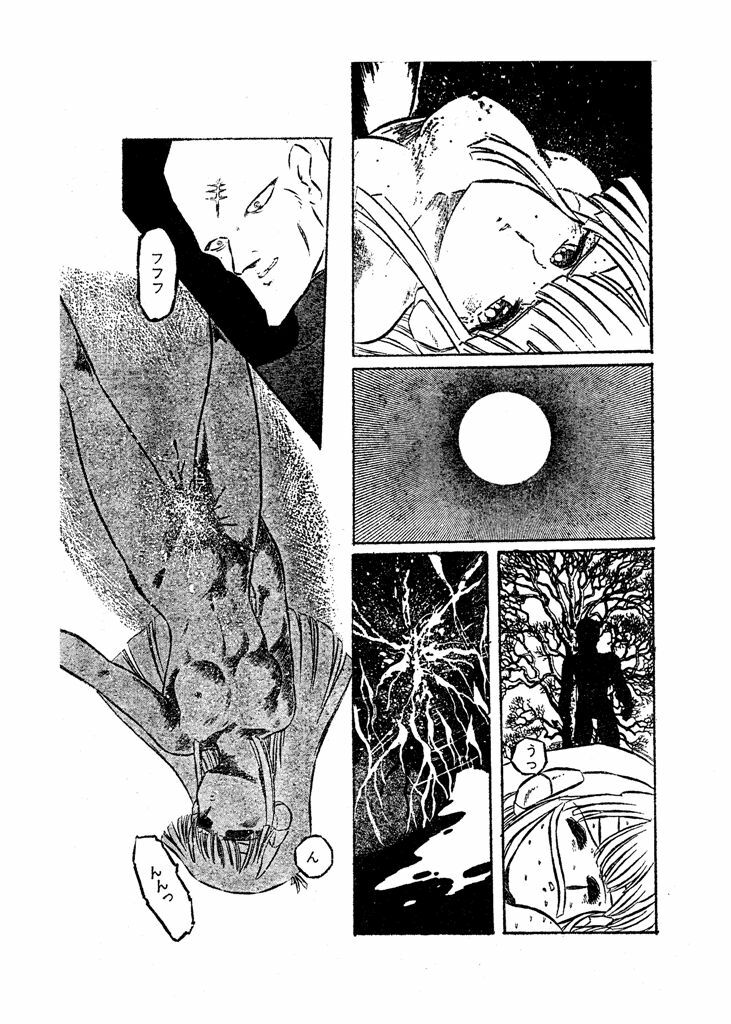 Aran-Rei　CosmicHunter page 7 full