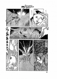 Aran-Rei　CosmicHunter - page 6