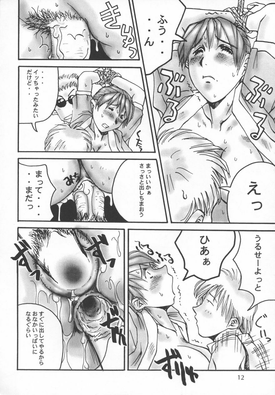 [Delta Box (Ishida Masayuki)] ZEAL (Soul Calibur) page 13 full