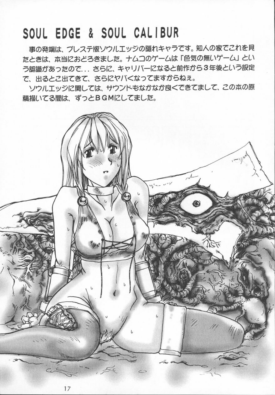 [Delta Box (Ishida Masayuki)] ZEAL (Soul Calibur) page 18 full