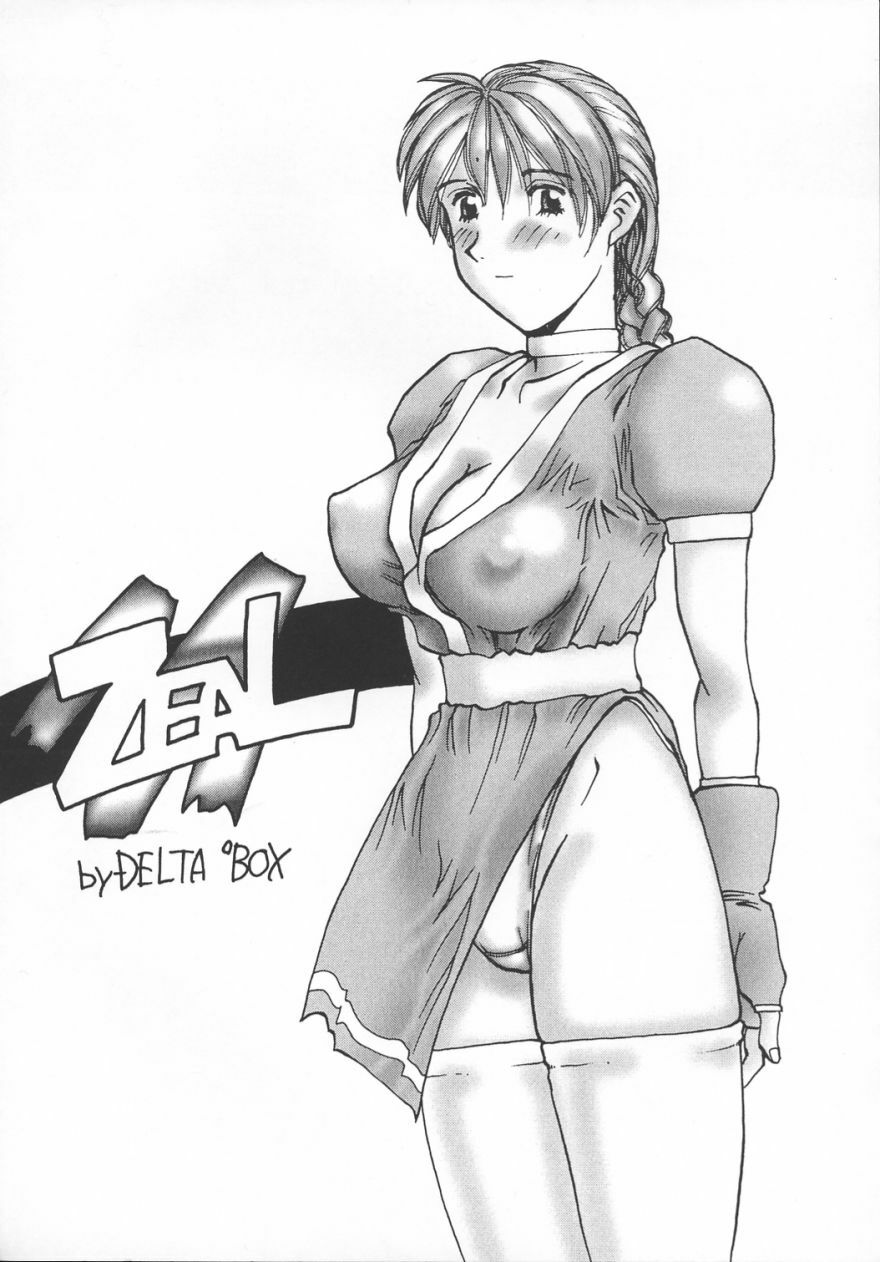 [Delta Box (Ishida Masayuki)] ZEAL (Soul Calibur) page 2 full