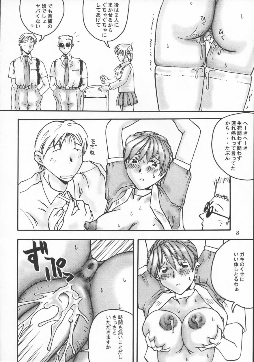 [Delta Box (Ishida Masayuki)] ZEAL (Soul Calibur) page 9 full