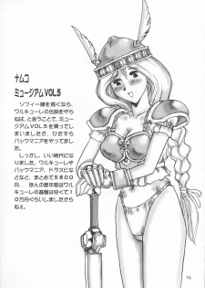 [Delta Box (Ishida Masayuki)] ZEAL (Soul Calibur) - page 17