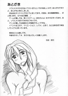 [Delta Box (Ishida Masayuki)] ZEAL (Soul Calibur) - page 24