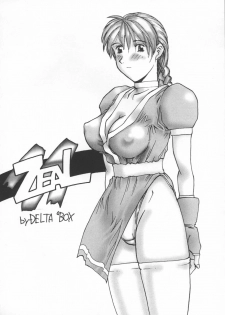 [Delta Box (Ishida Masayuki)] ZEAL (Soul Calibur) - page 2