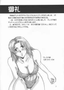 [Delta Box (Ishida Masayuki)] ZEAL (Soul Calibur) - page 3