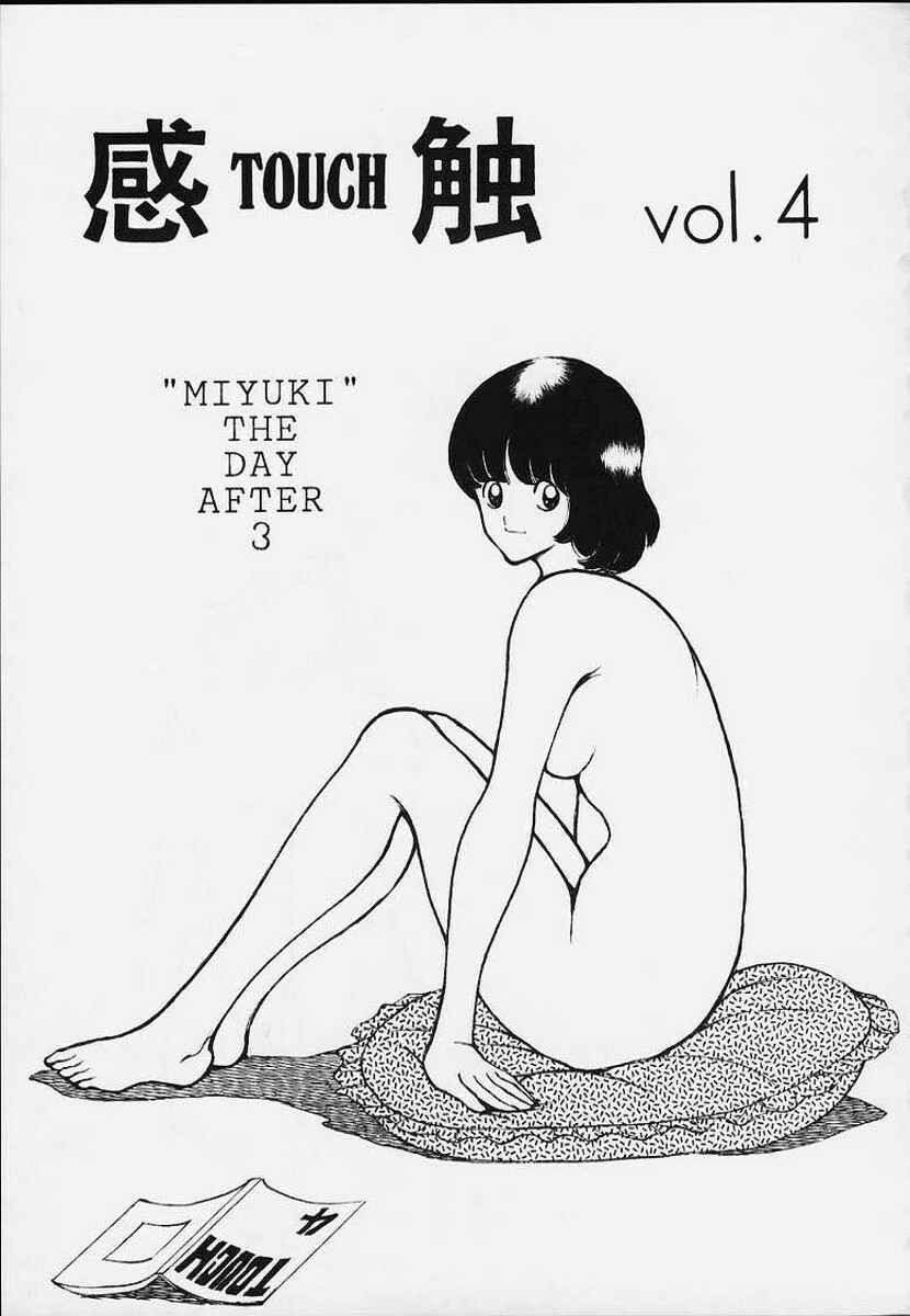 [STUDIO SHARAKU (Sharaku Seiya)] Kanshoku Touch vol.4 (Miyuki) [Chinese] [ieok] page 2 full