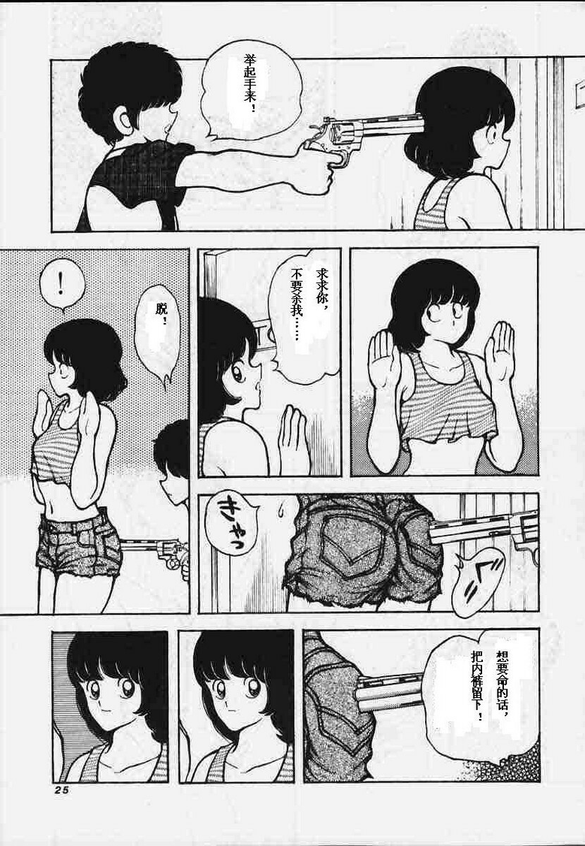 [STUDIO SHARAKU (Sharaku Seiya)] Kanshoku Touch vol.4 (Miyuki) [Chinese] [ieok] page 24 full