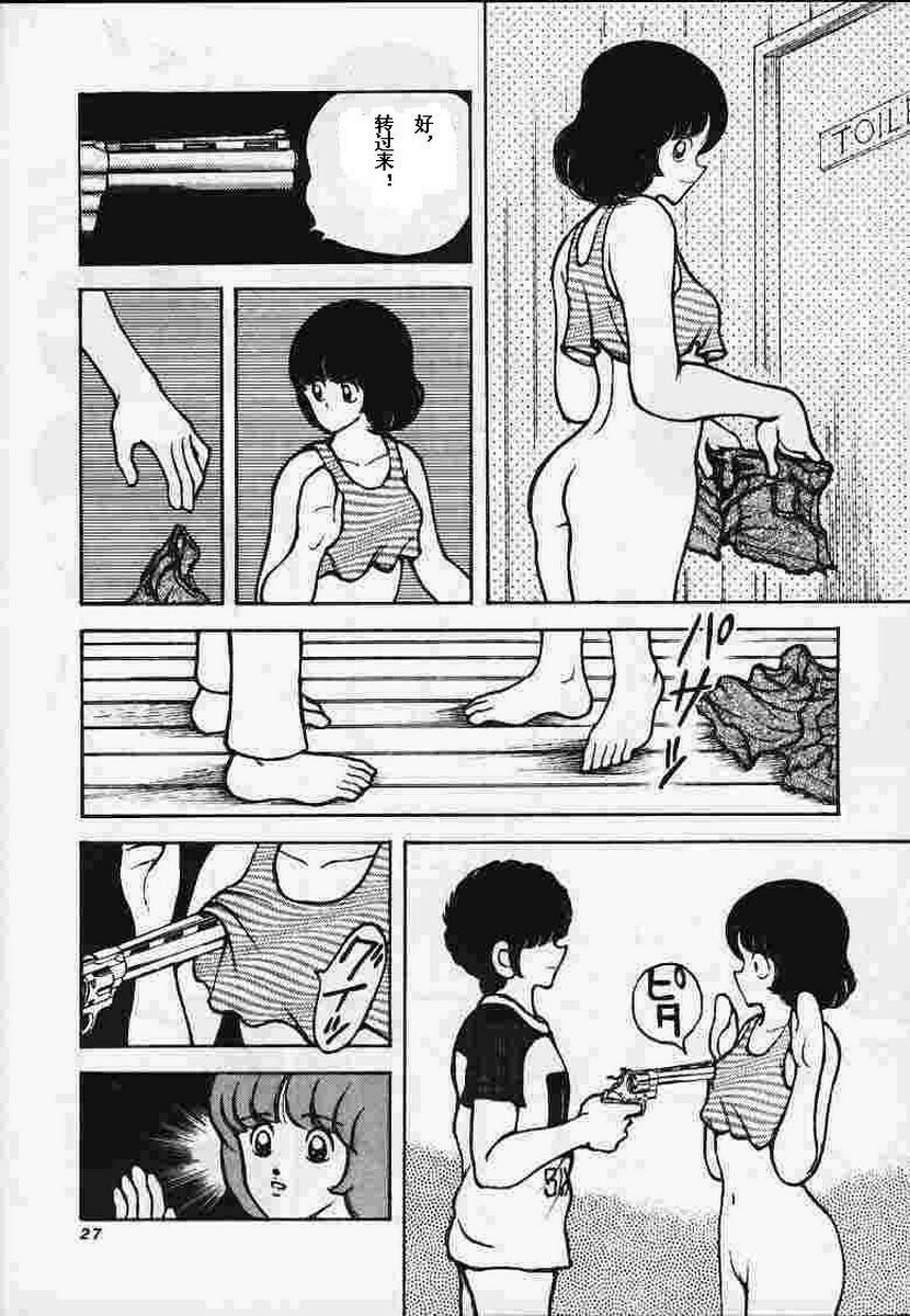 [STUDIO SHARAKU (Sharaku Seiya)] Kanshoku Touch vol.4 (Miyuki) [Chinese] [ieok] page 26 full