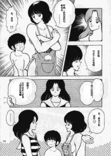 [STUDIO SHARAKU (Sharaku Seiya)] Kanshoku Touch vol.4 (Miyuki) [Chinese] [ieok] - page 18