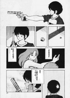 [STUDIO SHARAKU (Sharaku Seiya)] Kanshoku Touch vol.4 (Miyuki) [Chinese] [ieok] - page 20